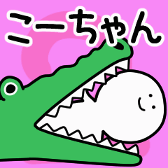 Moving sticker! ko-chan 2