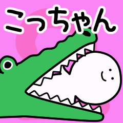 Moving sticker! kocchan 2