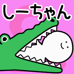 Moving sticker! si-chan 2