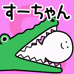 Moving sticker! suchan 2