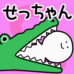 Moving sticker! secchan 2