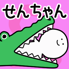 Moving sticker! senchan 2