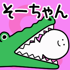 Moving sticker! so-chan 2