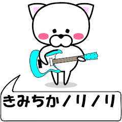 "kimitika" dedicated name Sticker Move