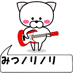 "mitu" dedicated name Sticker Move