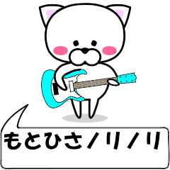 "motohisa" dedicated name Sticker Move