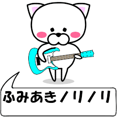 "humiaki" dedicated name Sticker Move