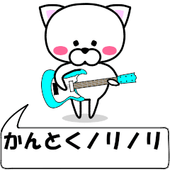 "kantoku" dedicated name Sticker Move