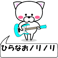 "hiranao" dedicated name Sticker Move