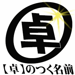 The Takusan Sticker 000000000