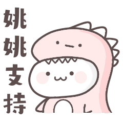 Yao Yao sticker 3.