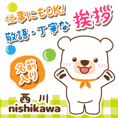 [NISHIKAWA]Polite Greeting. White bear