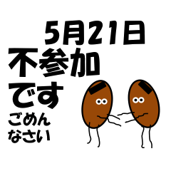 Non-participation<May-Daily>Natto bro