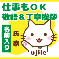 [UJIIE]Polite greeting. animal Cat