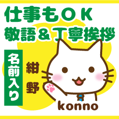 [KONNO]Polite greeting. animal Cat!