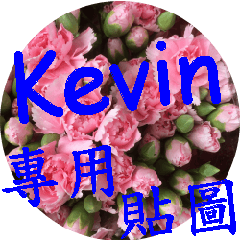 花語系列V - 台灣美麗的花朵, Kevin專用