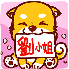 Cute dog Stickers!!! (I am Miss Liu)