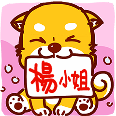 Cute dog Stickers!!! (I am Miss Yang)