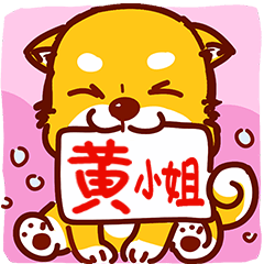 Cute dog Stickers!!! (I am Miss Huang)