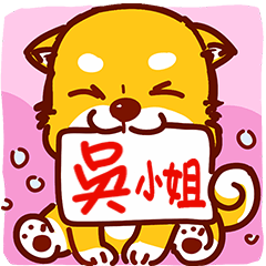 Cute dog Stickers!!! (I am Miss Wu)