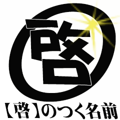 The Keisan Sticker 0000000000