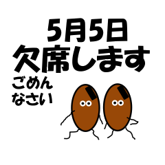 Absence<May-Daily>Natto brothers