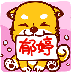 Cute dog Stickers!!!(My name is Yu Ting)