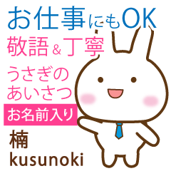 [KUSUNOKI]Polite greeting. Rabbit