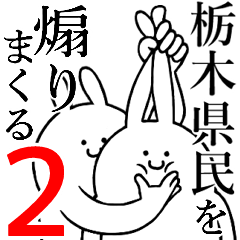 Rabbits feeding2[TOCHIGI-kenmin]