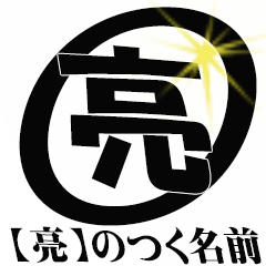 The Akirasan Sticker 00000000