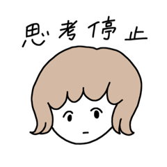 すてきなじんせい 2 - LINE スタンプ | LINE STORE