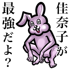 Pink bunny sticker! Kanako!