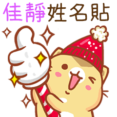 Niu Niu Cat-"JIA JING"Q