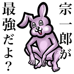 Pink bunny sticker!Souichirou Shuichirou