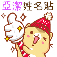 Niu Niu Cat-"YA JIE"Q
