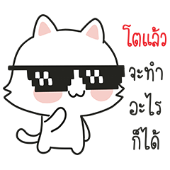 Cute cat sticker with sarcastic word.
