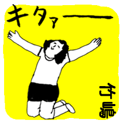 TAKESHIMA majiyabai no.6552