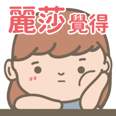 Li Sha -Courage Girl-name sticker