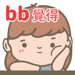 bb-Courage Girl-name sticker