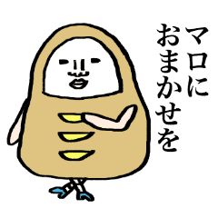 マロ さん専用スタンプ だるま Line スタンプ Line Store マロ さん専用スタンプ だるま Line スタンプ Line Store