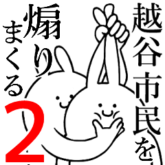 Rabbits feeding2[KOSHIGAYA-shimin]