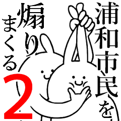 Rabbits feeding2[URAWA-shimin]