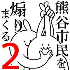 Rabbits feeding2[KUMAGAYA-shimin]