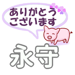 Nagamori's.Conversation Sticker. (4)
