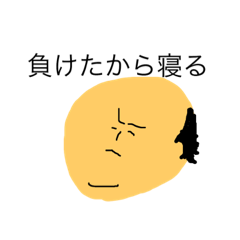 オイラの休日