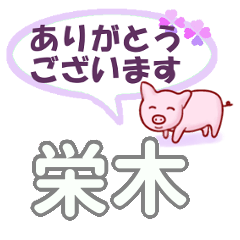 Sakaeki's.Conversation Sticker.