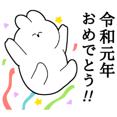 Congratulations Reiwa Rabbit Sticker