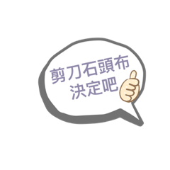 有選擇障礙嗎 讓貼圖來幫你