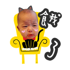 泡芙寶貝.