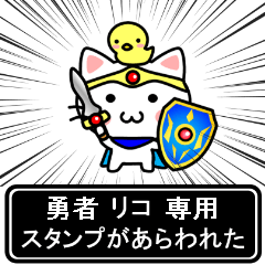 Hero Sticker for Riko